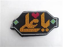 بازوبند