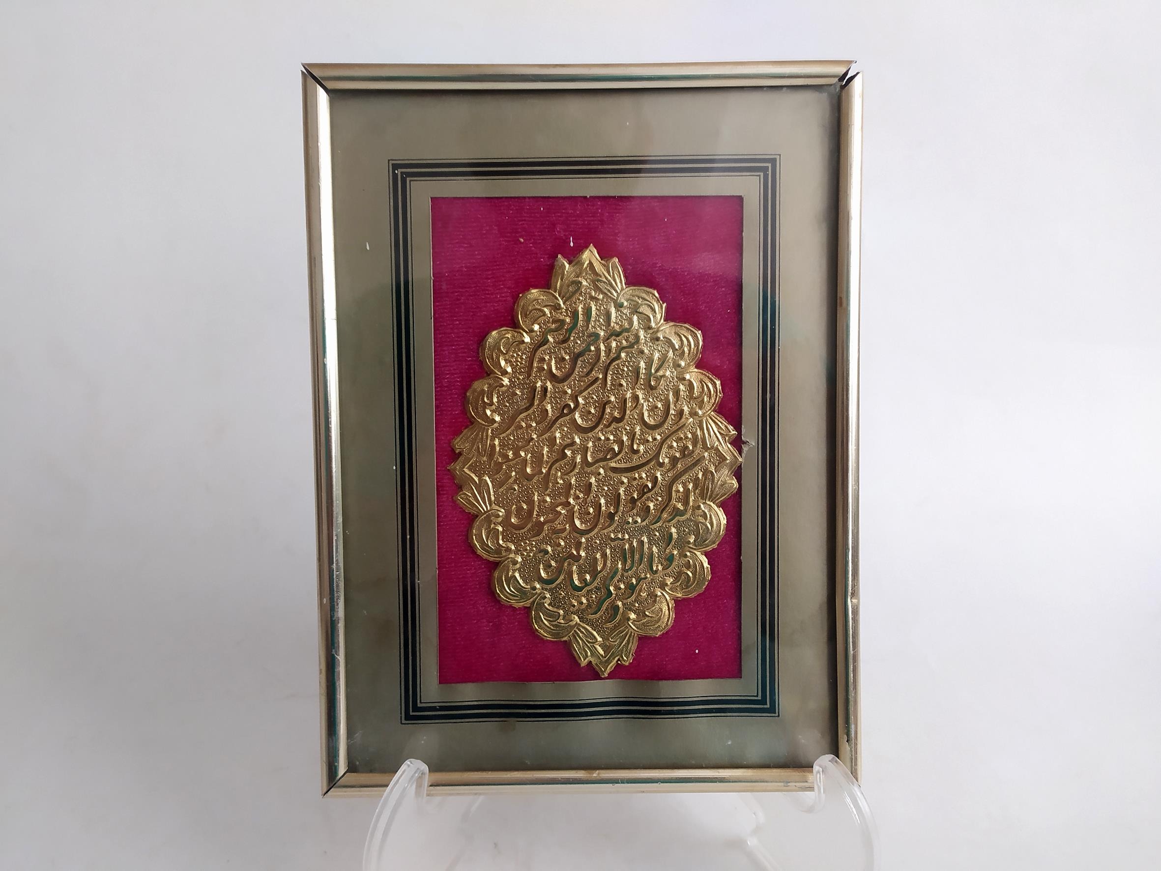 قاب کوچک قدیمی دهه 50 شمسی برنجی وان یکاد (46773)
