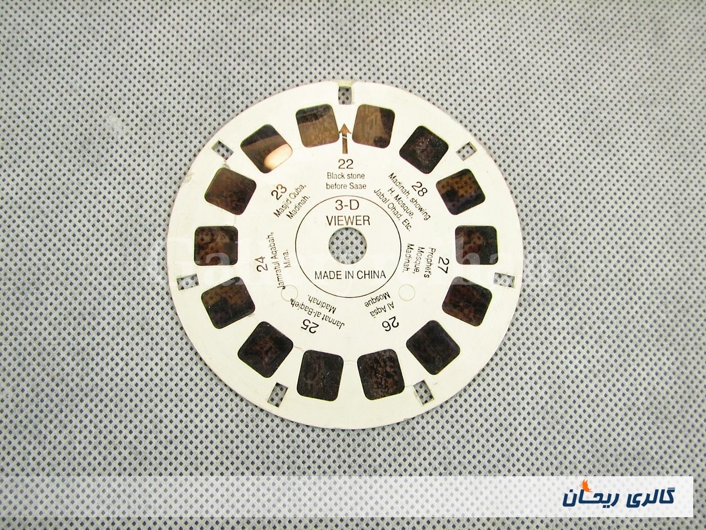 اسلاید ویو مستر مکه ای view master (کد8523)