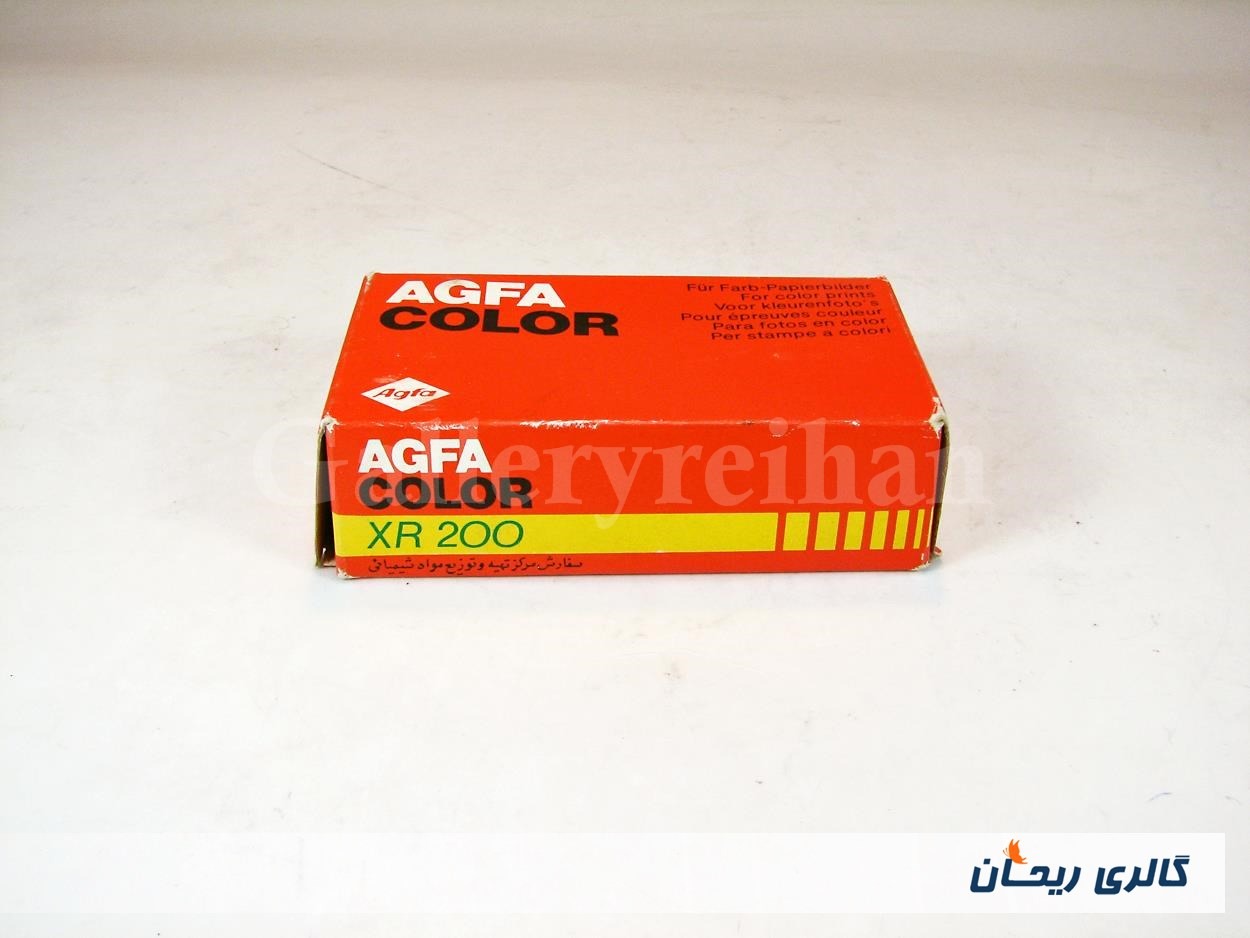 نگاتیو 126 کمیاب AGFA COLOR XR200 آلمان (کد8504)