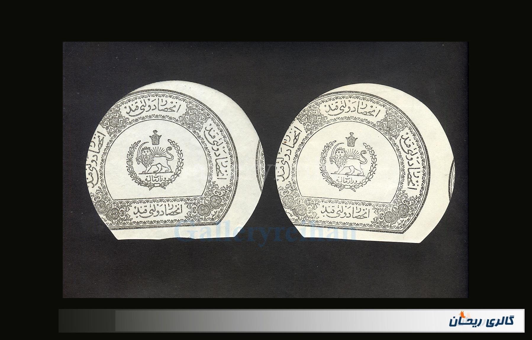 جفت لیبل مشکی کلکسیونی انحصار دولتی قند (کد25139)