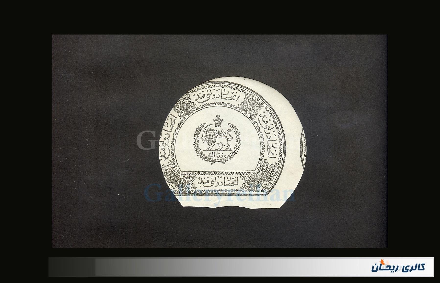 لیبل مشکی کلکسیونی اصل انحصار دولتی قند (کد 25151)