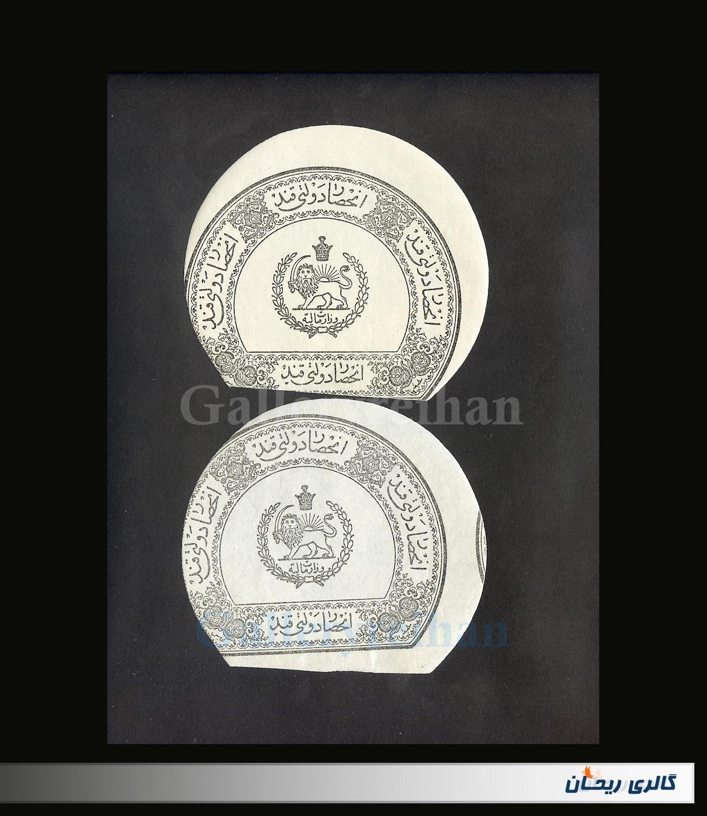 جفت لیبل مشکی کلکسیونی انحصار دولتی قند (کد25149)