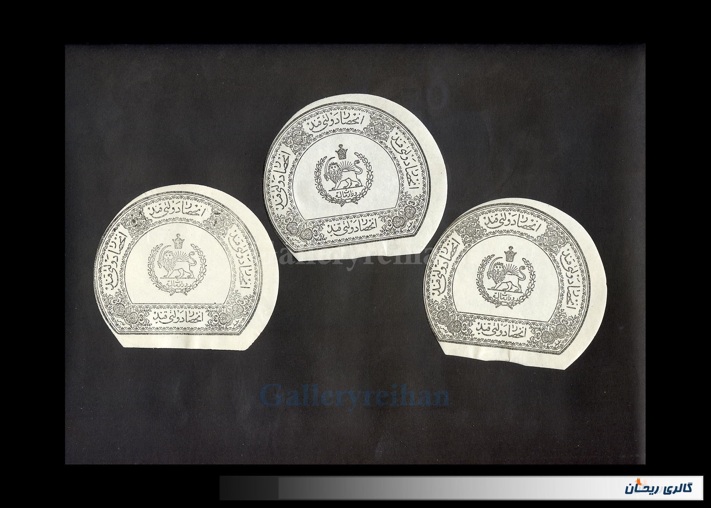 3 عدد لیبل مشکی کلکسیونی انحصار دولتی قند (25182)