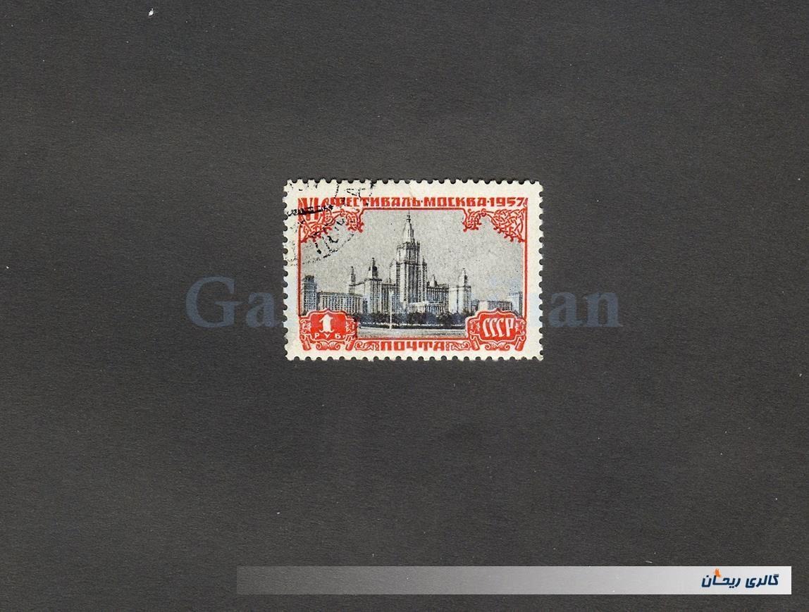 تمبر ششمین جشنواره جهانی جوانان مسکو 1957 (20353)