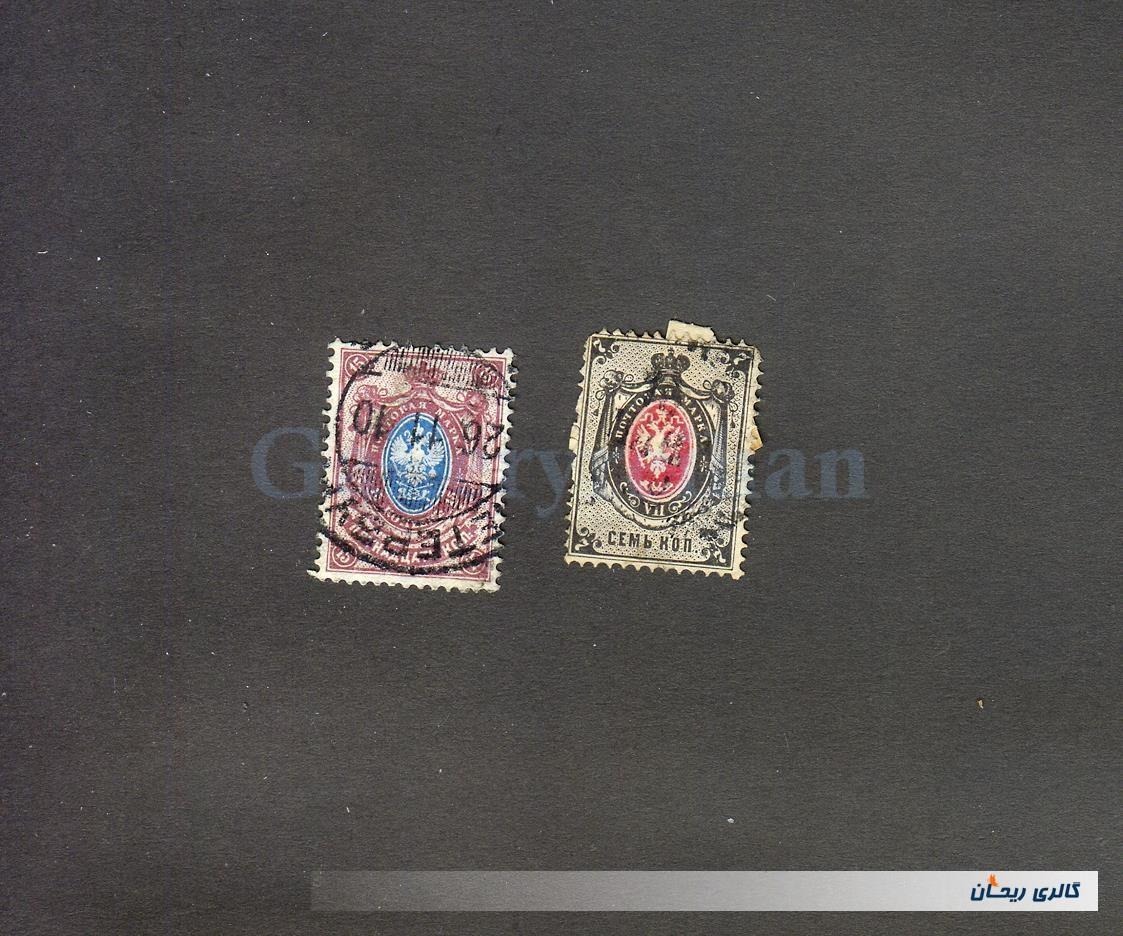 2عدد تمبر قدیمی و خاص تزاری کشور روسیه (20357)