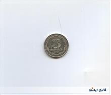 سکه