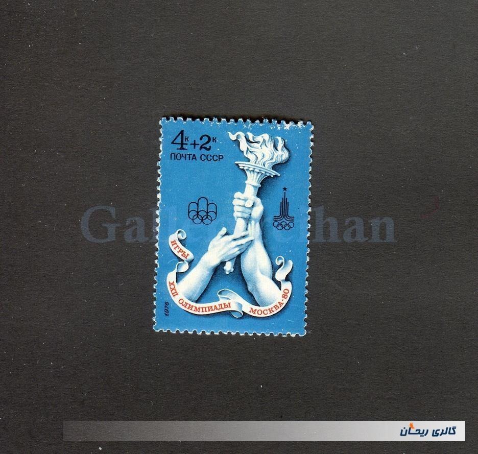 تمبر قدیمی و کمیاب کشور روسیه المپیک 1976 (20355)