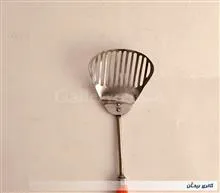 کفگیر