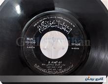 صفحه