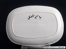 دیس