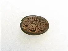 مهر