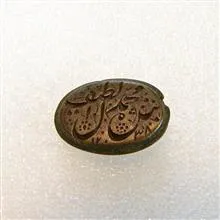مهر
