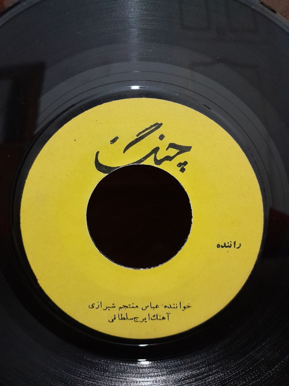 صفحه گرام خوانندگان معروف
