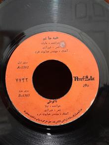 صفحه