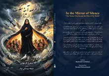 در