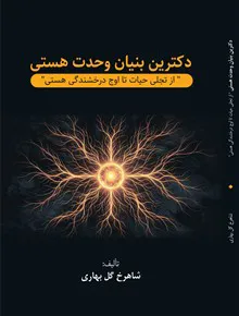بنیان
