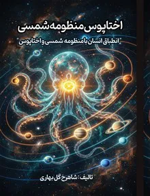 منظومه