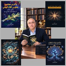 بنیان