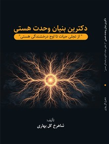 بنیان