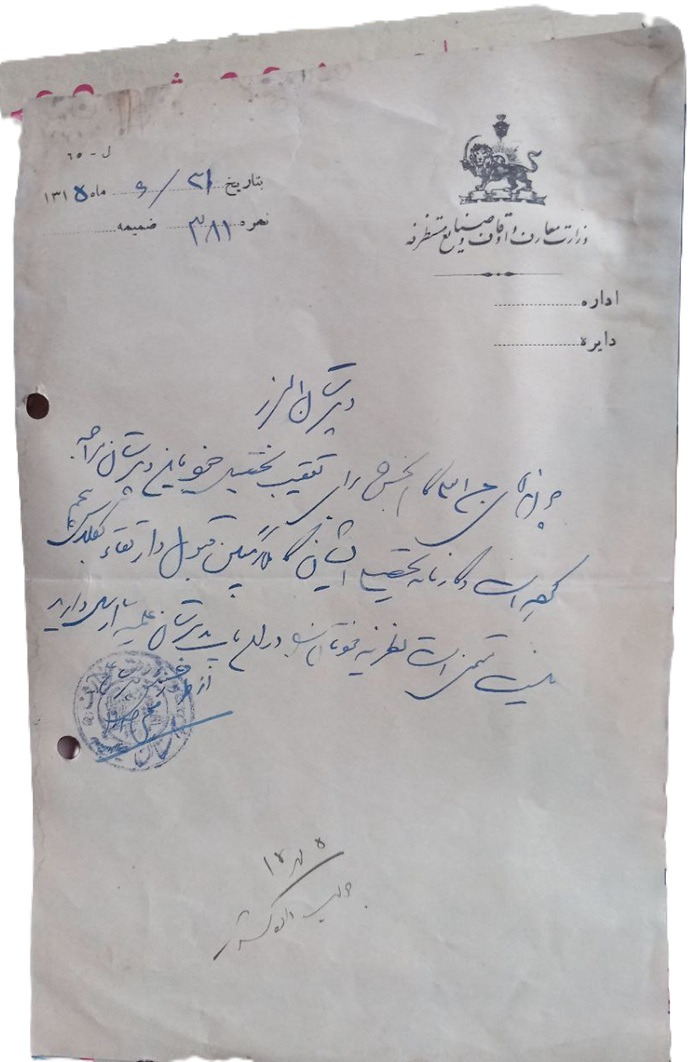 نامه دبیرستان البرز
