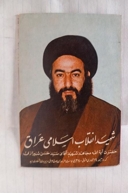 کارت پستال حسن شیرازی