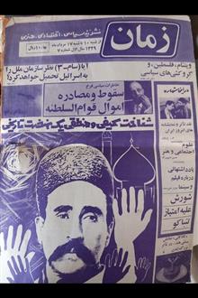 نشریه