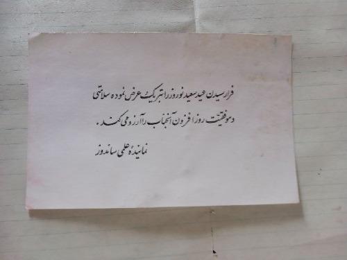 کارت تبریک سال نو