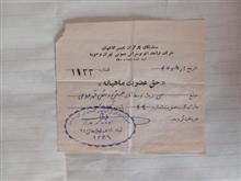 رسید