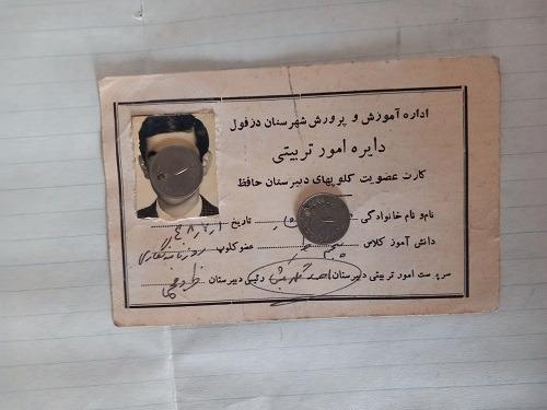 کارت عضویت در کلوپ