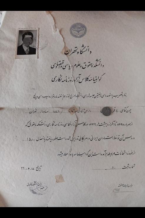 گواهینامه کلاس روزنامه نگاری