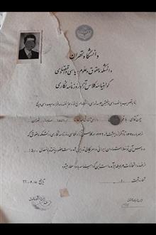 گواهینامه
