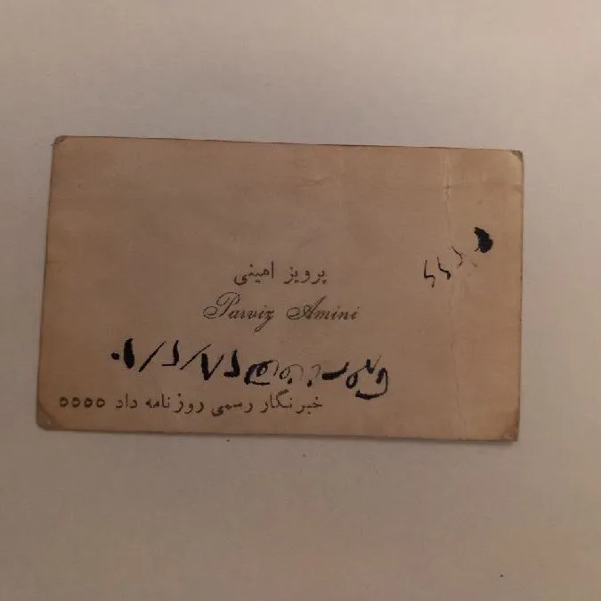 هفت قطعه کارت ویزیت