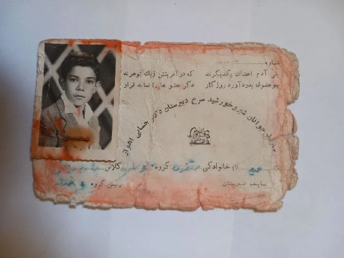 کارت عضویت در سازمان شیر و خورشید سرخ