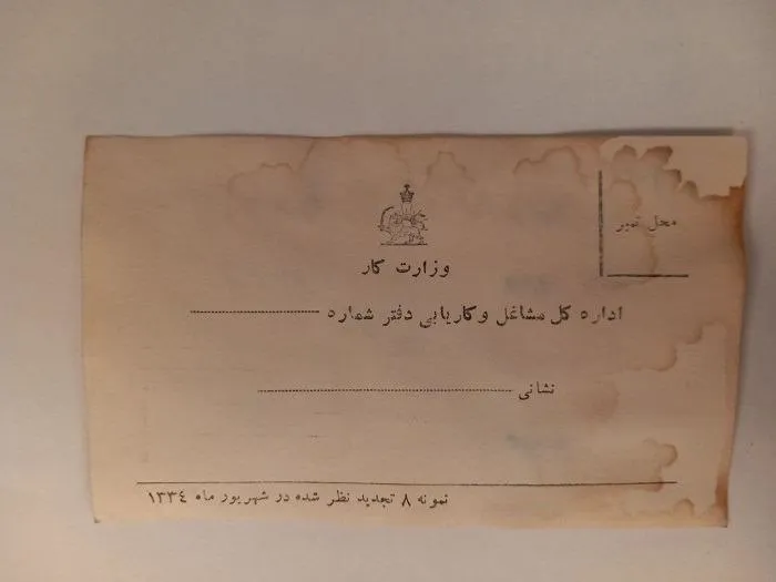 کارت وزارت کار