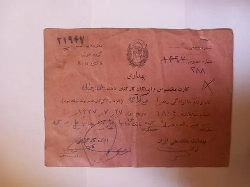 کارت وابستگان کارکنان بانک ملی