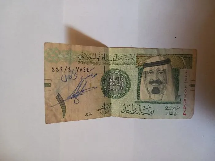 یک ریالی عربستان