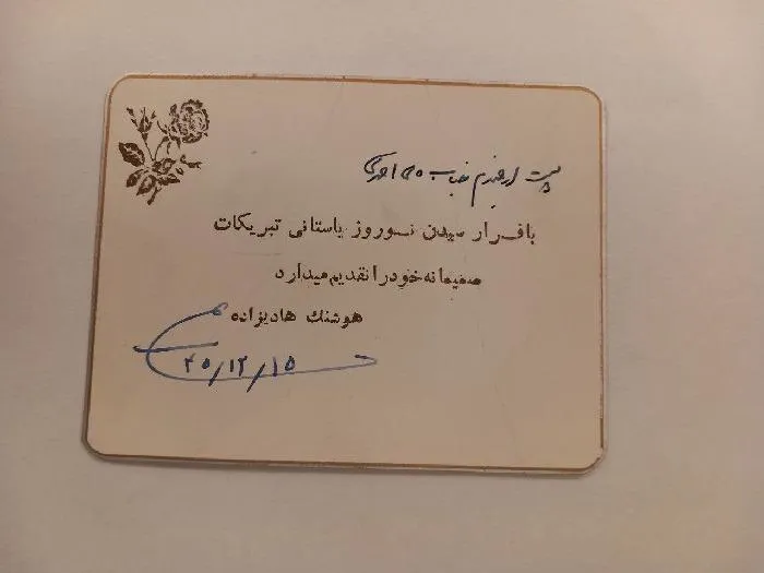 کارت تبریک سال جدید