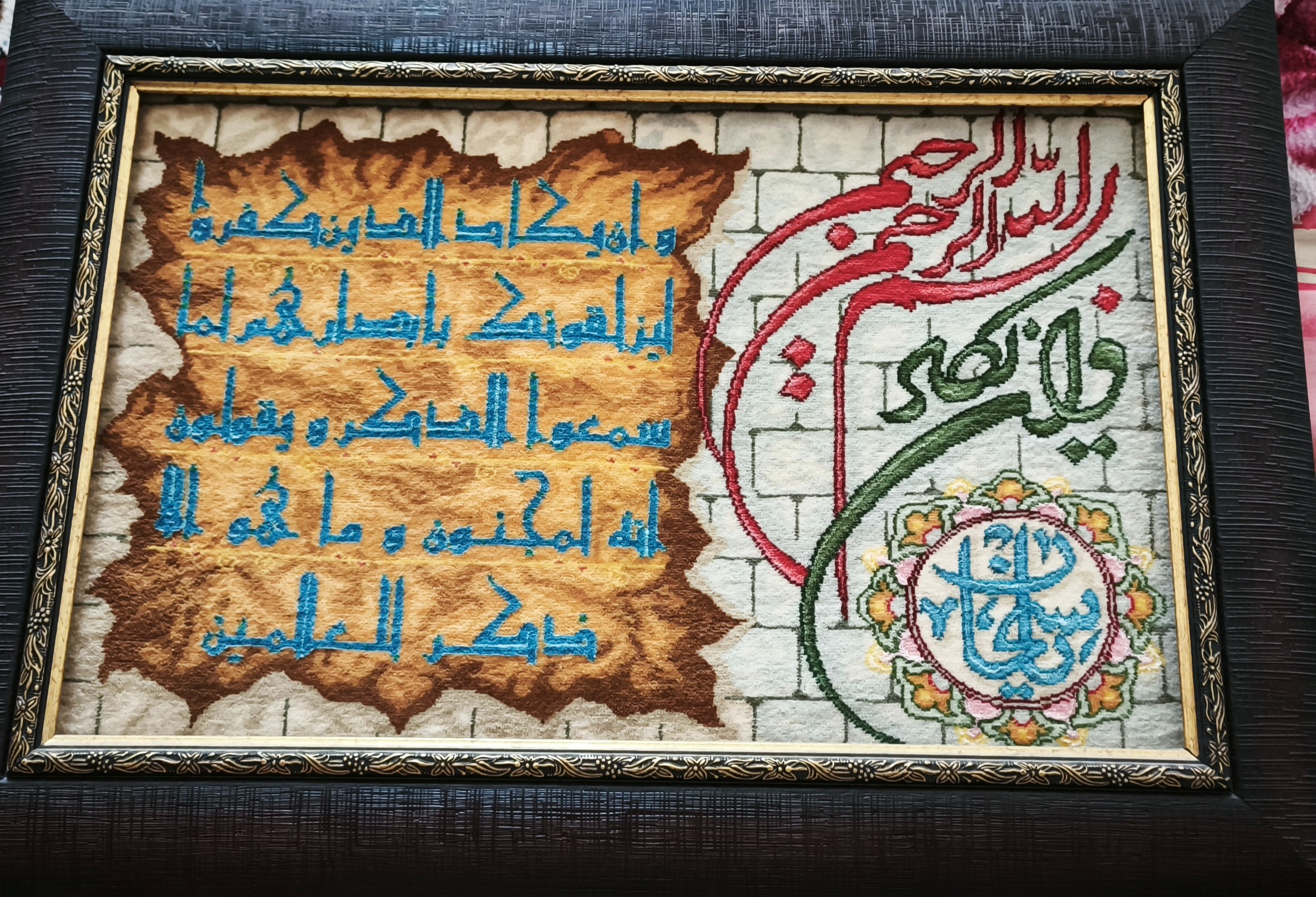 تابلو فرش وان یکاد