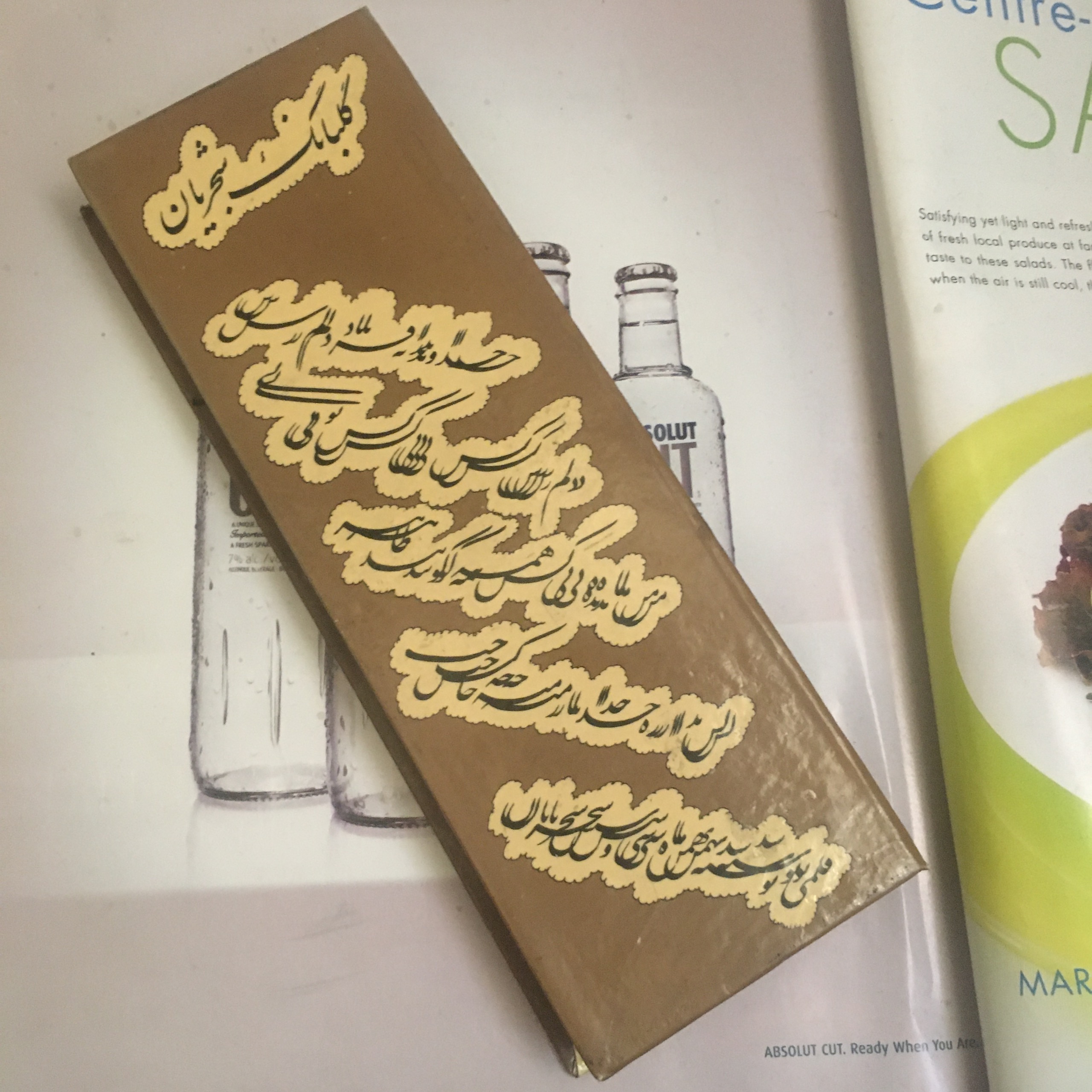 نوار کاست کلکسیونی گلبانگ شجریان