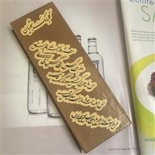 نوار