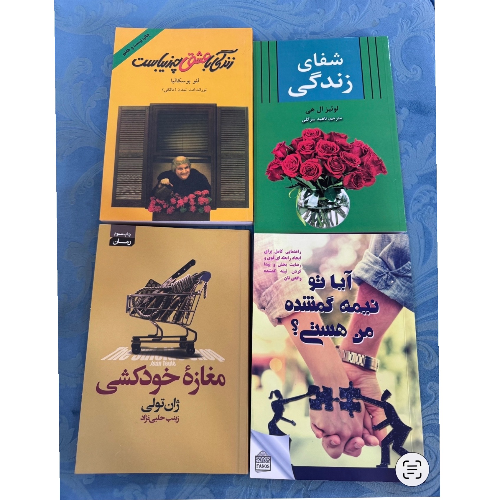 کتاب سبک زندگی
