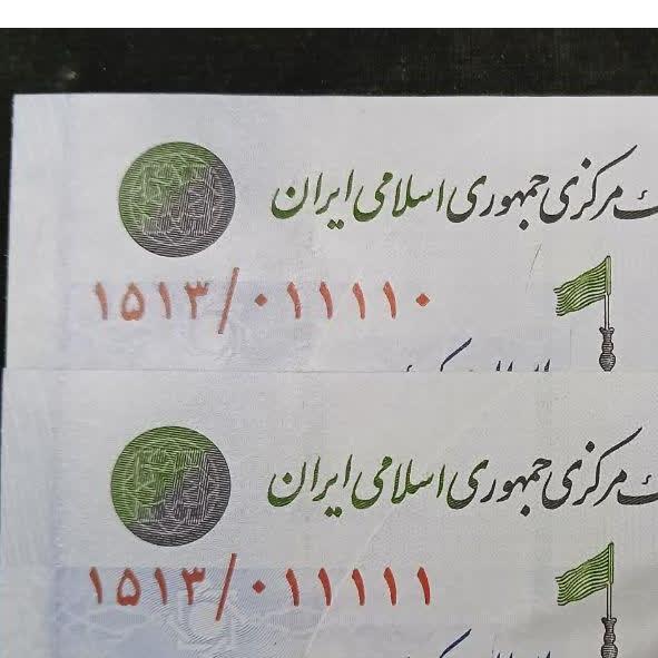 جفت تراول 50 سیف شماره زیبا 011111