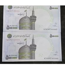 جفت