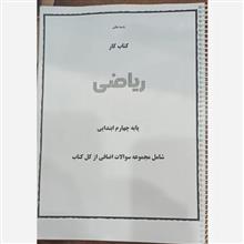 جزوه