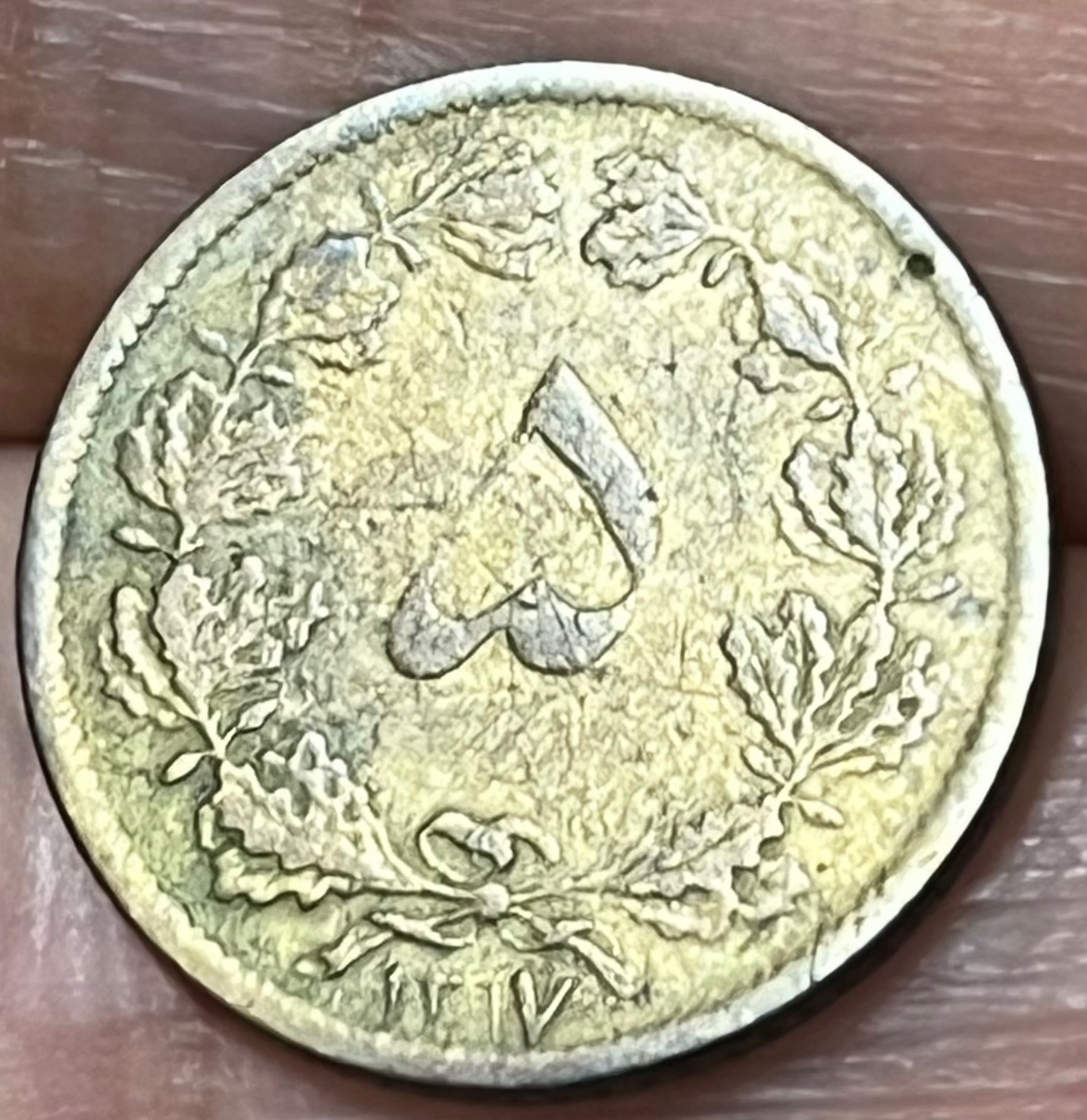 5 دینار 1317