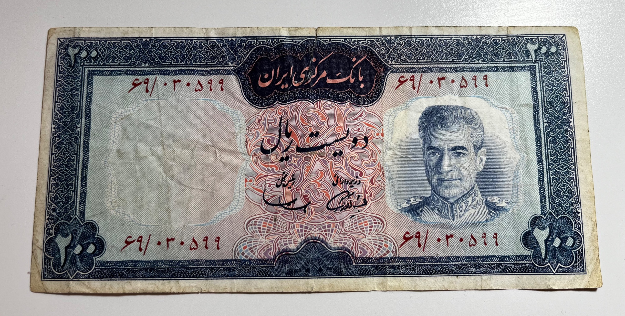 200 ریال آموزگار سمیعی (توضیحات دارد)