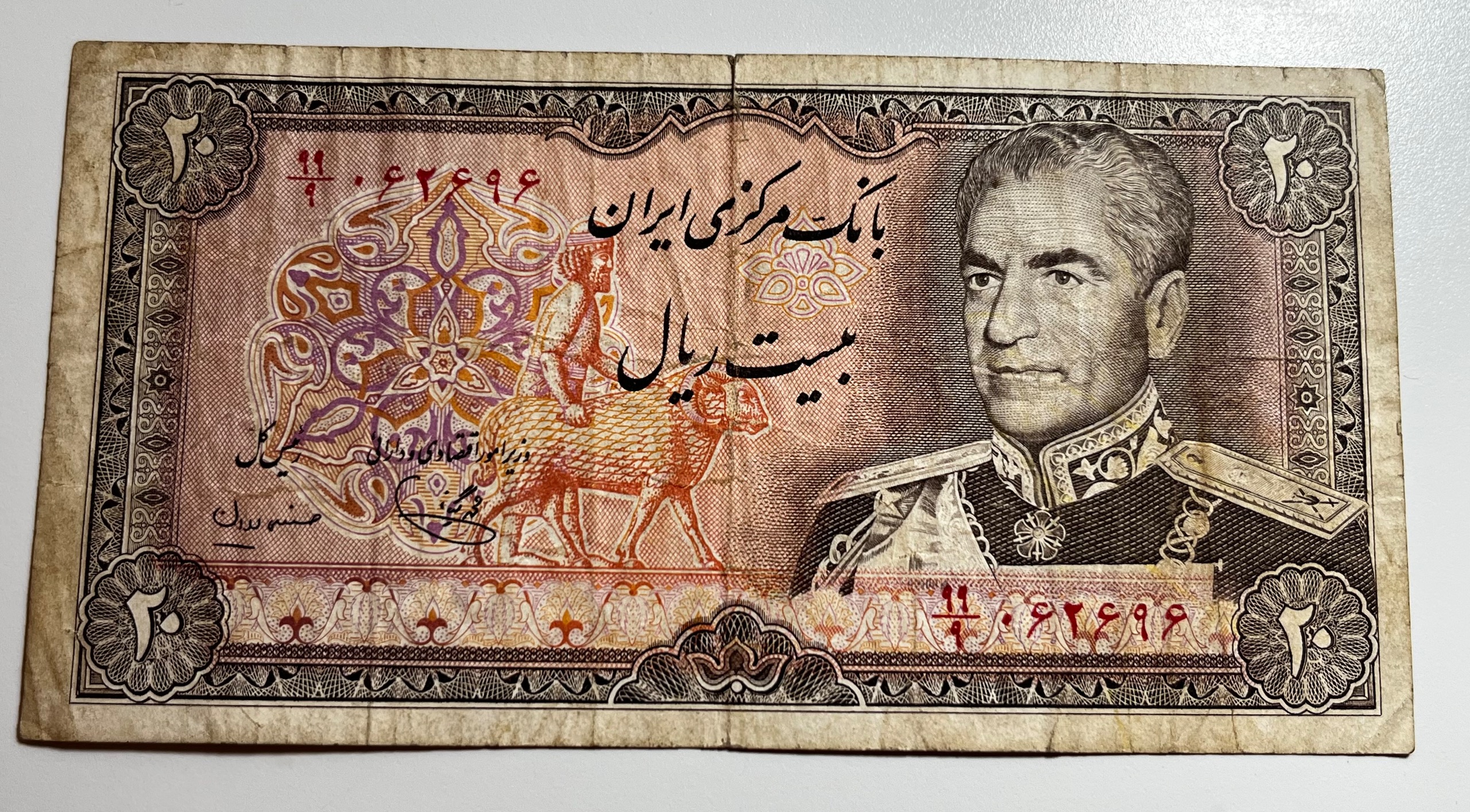 20 ریال شماره زیبای جایگزین