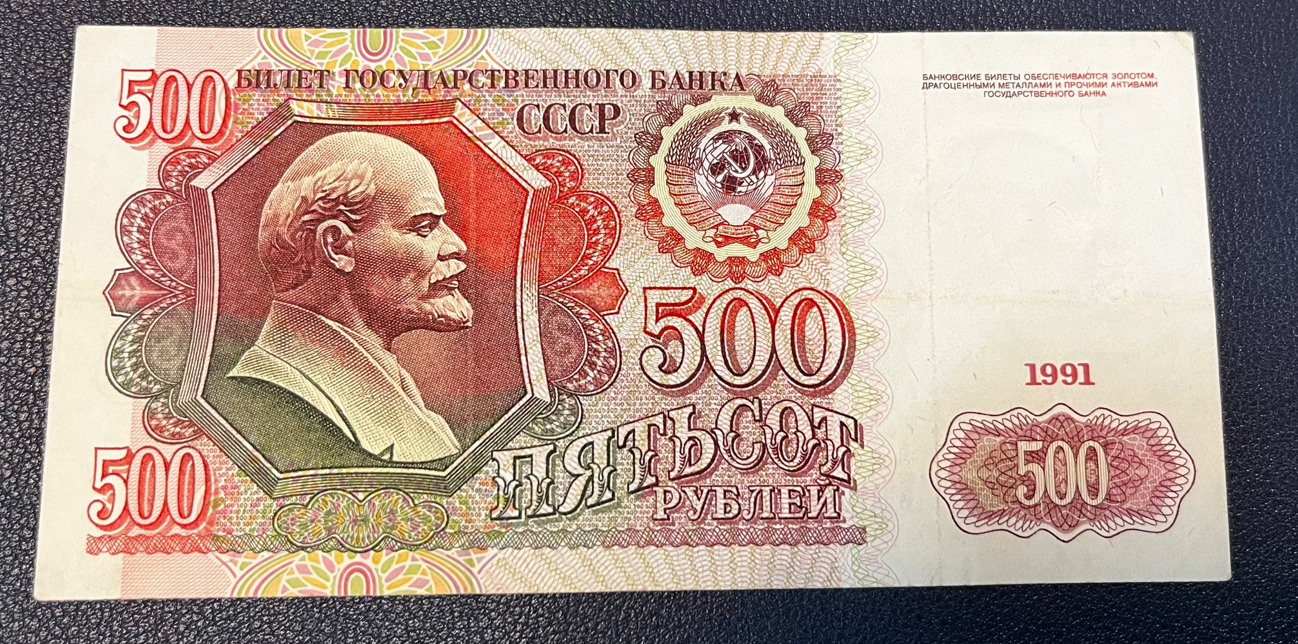 500 روبات روسیه 1991 کیفیت بسیار عالی