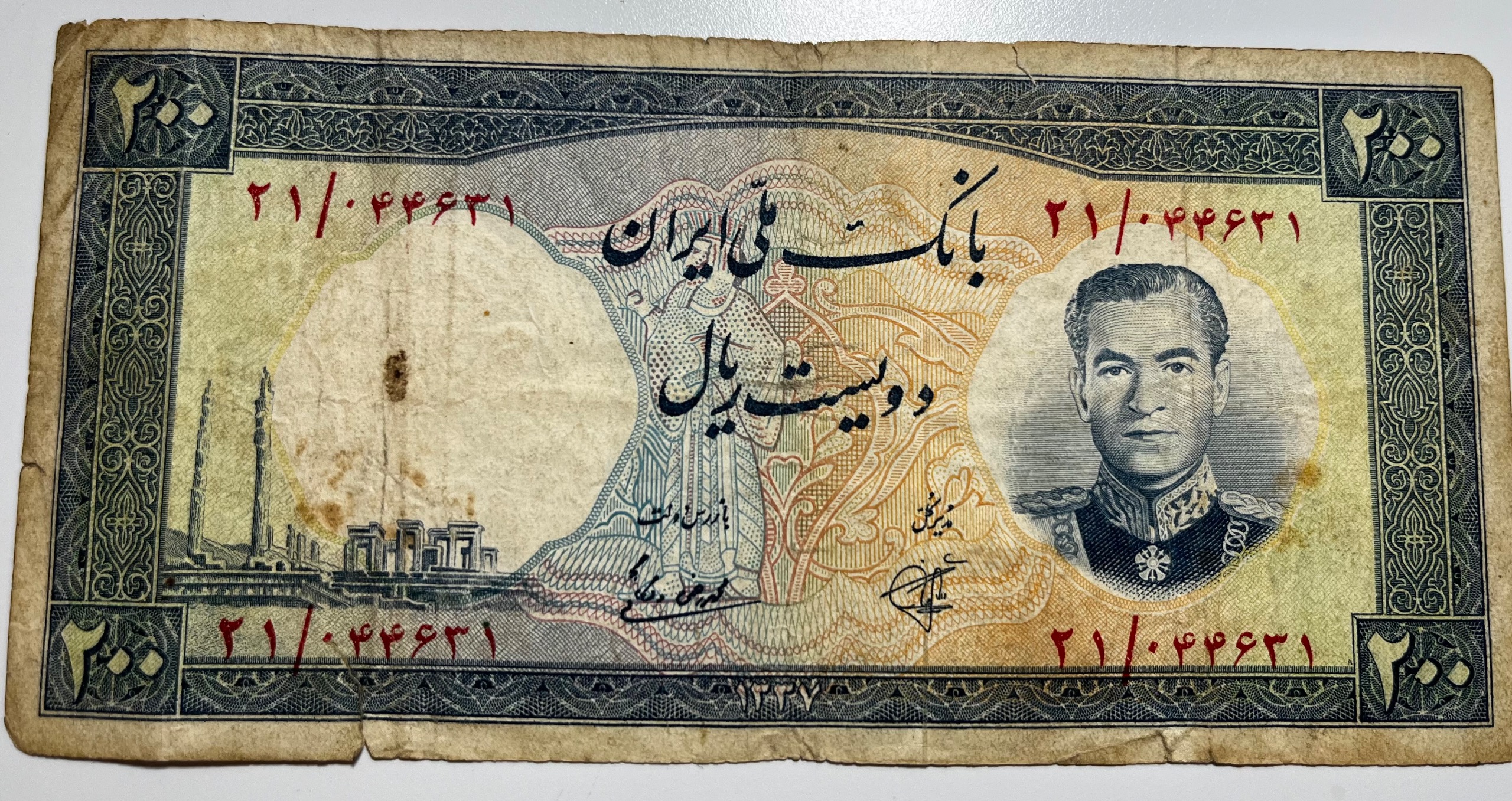 200 ریال فرودگاهی کاغذ ضخیم